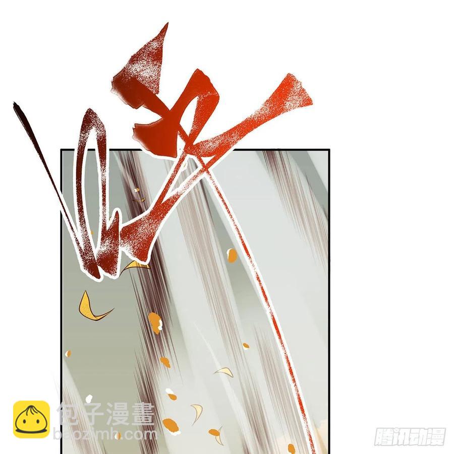 🍚笑傲江湖 第二百七十七话 歌未竟 第44页