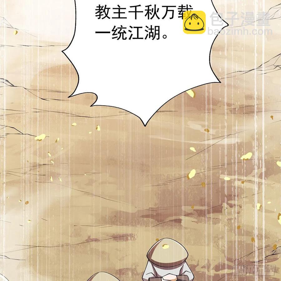 🍚笑傲江湖 第二百七十七话 歌未竟 第9页