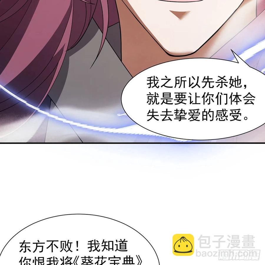🍚笑傲江湖 第二百七十九话 剑中有真意 第12页