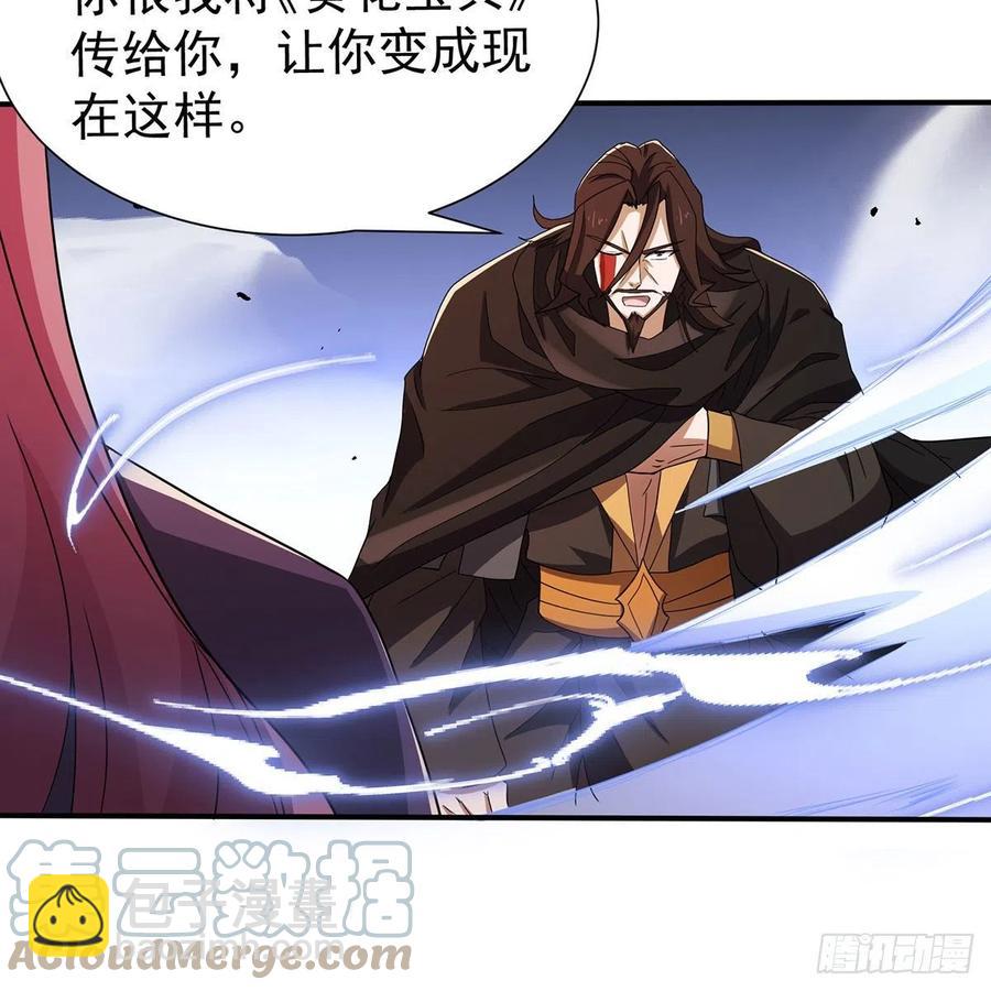 🍚笑傲江湖 第二百七十九话 剑中有真意 第13页