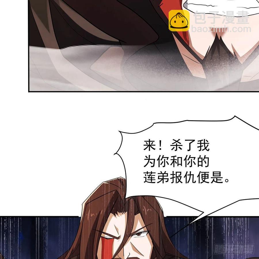 🍚笑傲江湖 第二百七十九话 剑中有真意 第15页