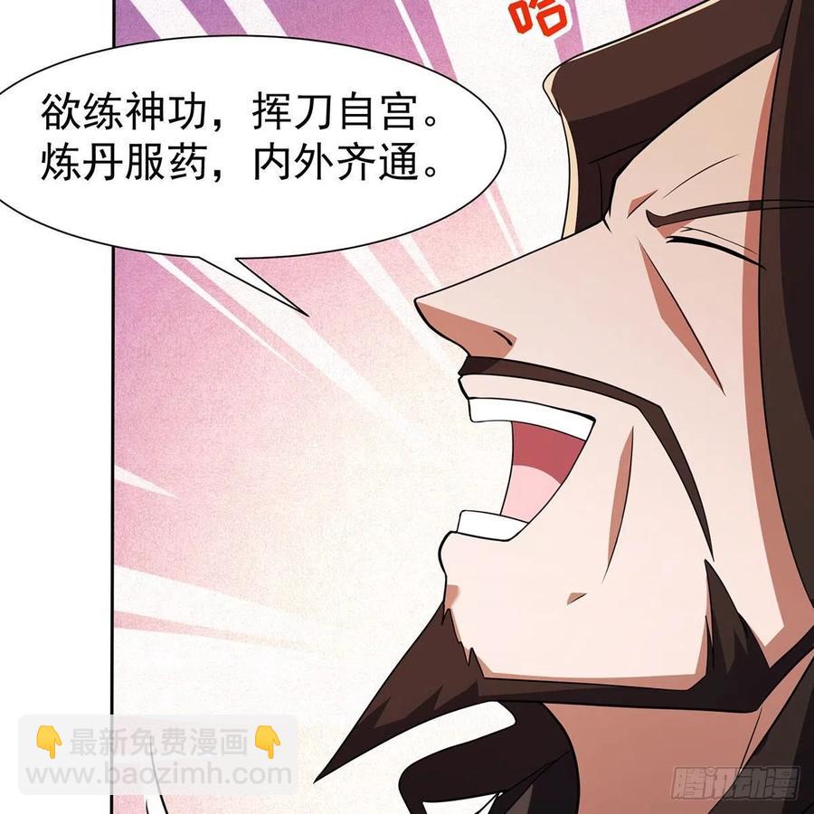 🍚笑傲江湖 第二百七十九话 剑中有真意 第19页