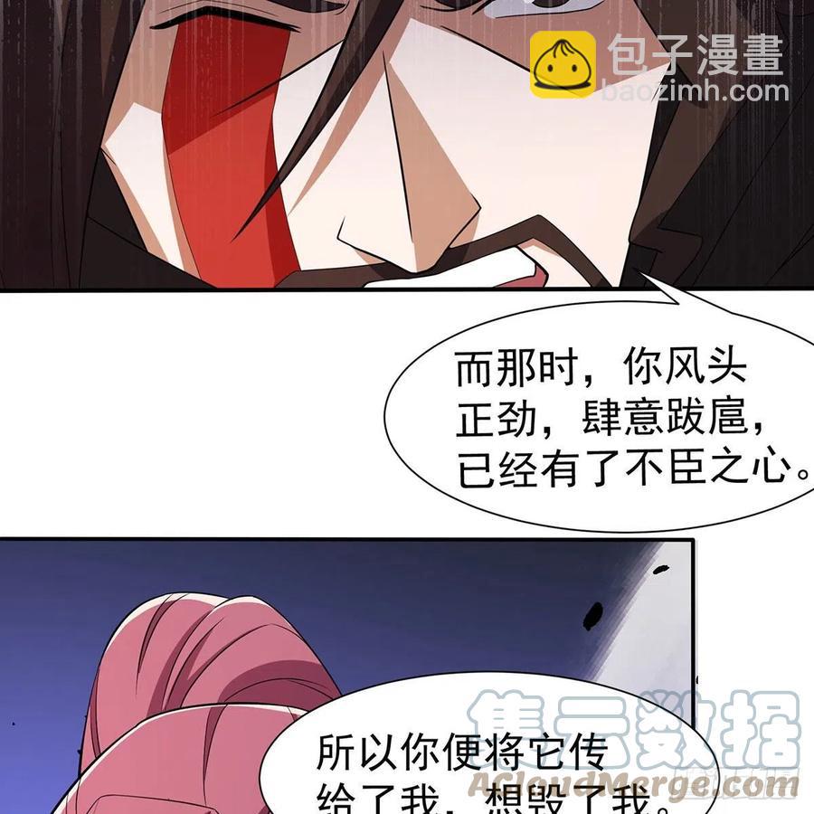 🍚笑傲江湖 第二百七十九话 剑中有真意 第21页
