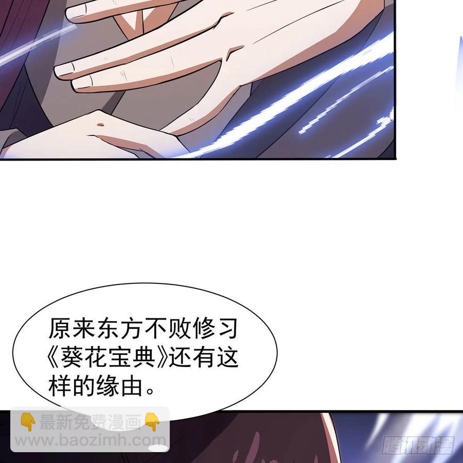 🍚笑傲江湖 第二百七十九话 剑中有真意 第23页