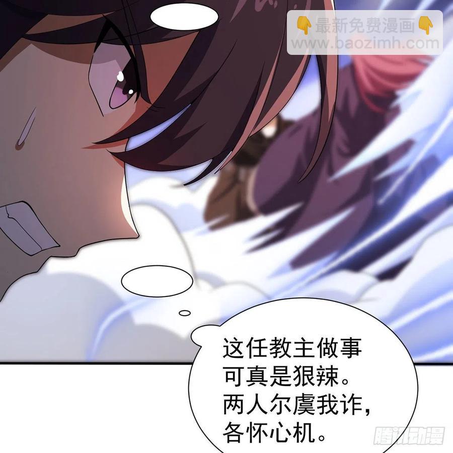 🍚笑傲江湖 第二百七十九话 剑中有真意 第24页