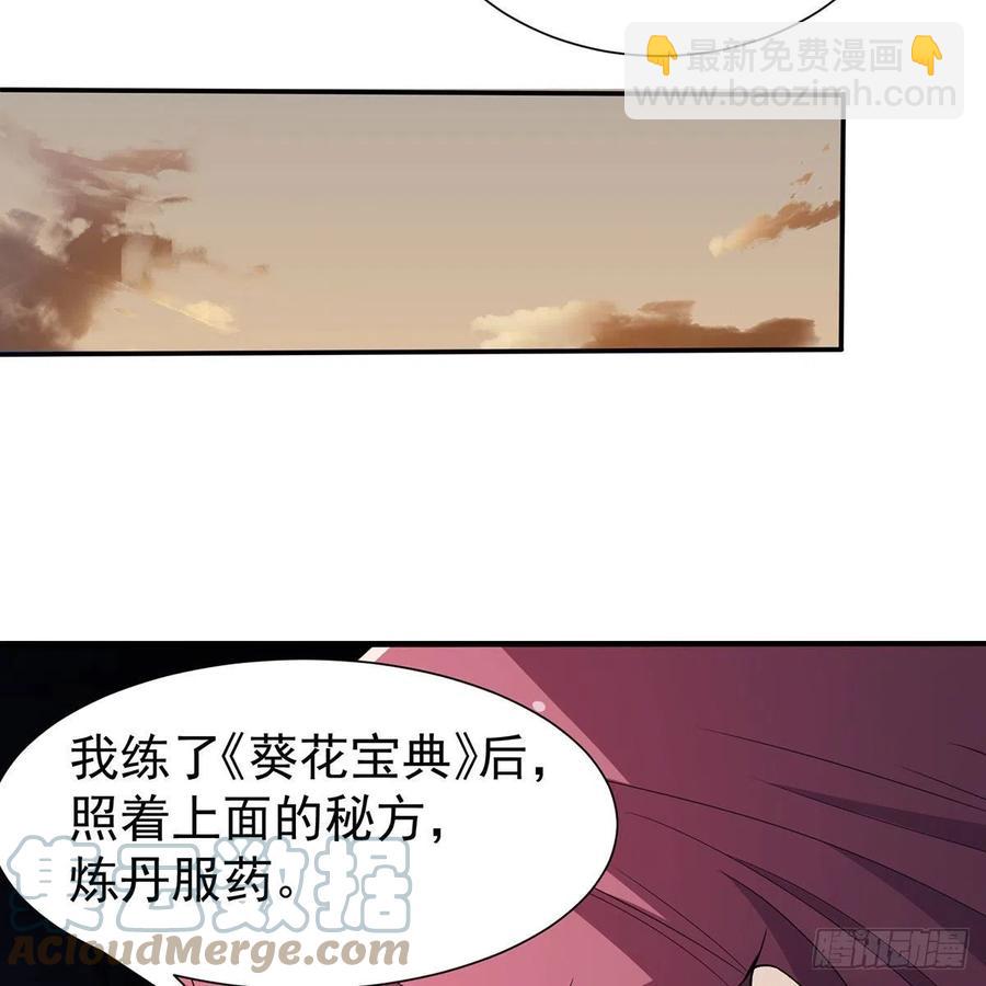 🍚笑傲江湖 第二百七十九话 剑中有真意 第25页