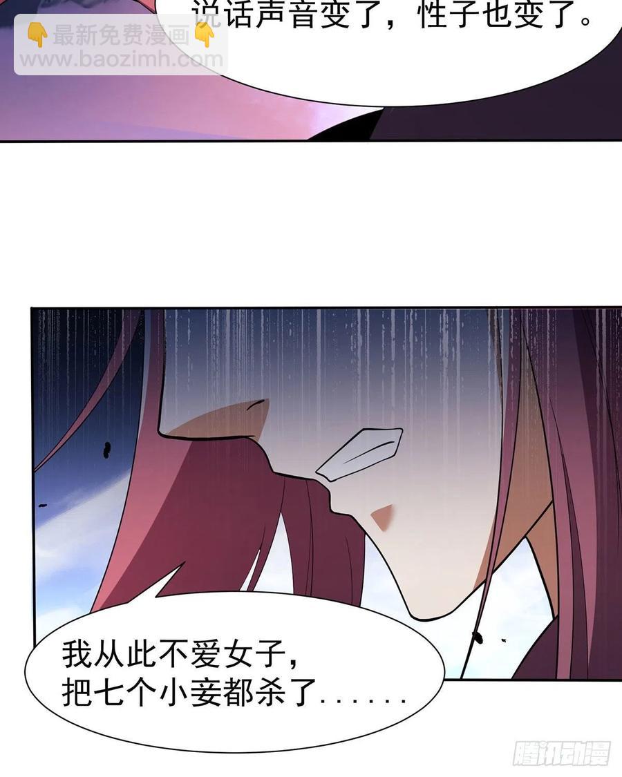 🍚笑傲江湖 第二百七十九话 剑中有真意 第27页
