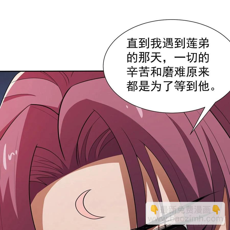 🍚笑傲江湖 第二百七十九话 剑中有真意 第28页