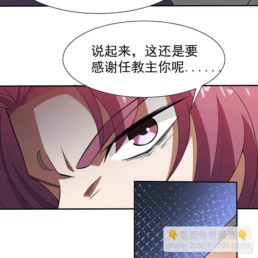 🍚笑傲江湖 第二百七十九话 剑中有真意 第30页