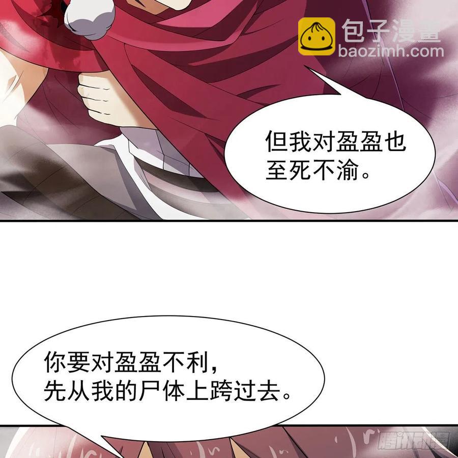 🍚笑傲江湖 第二百七十九话 剑中有真意 第40页