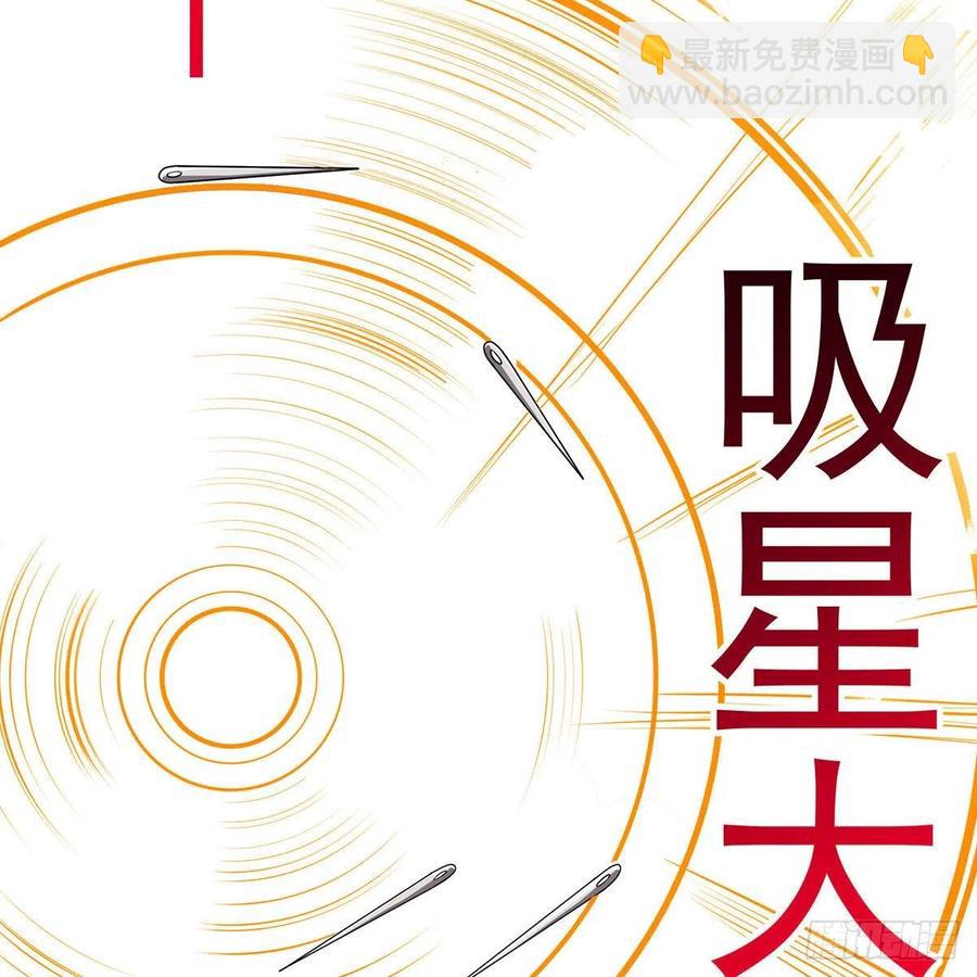 🍚笑傲江湖 第二百八十一话 英雄末路 第20页