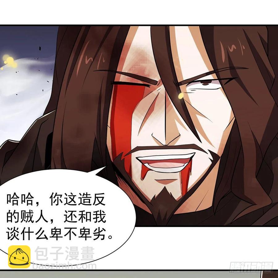 🍚笑傲江湖 第二百八十一话 英雄末路 第41页