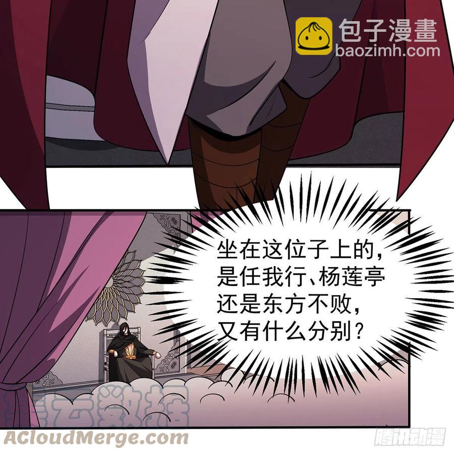 🍚笑傲江湖 第二百八十三话 恩怨不休 第13页