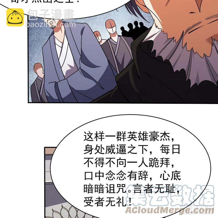 🍚笑傲江湖 第二百八十三话 恩怨不休 第19页