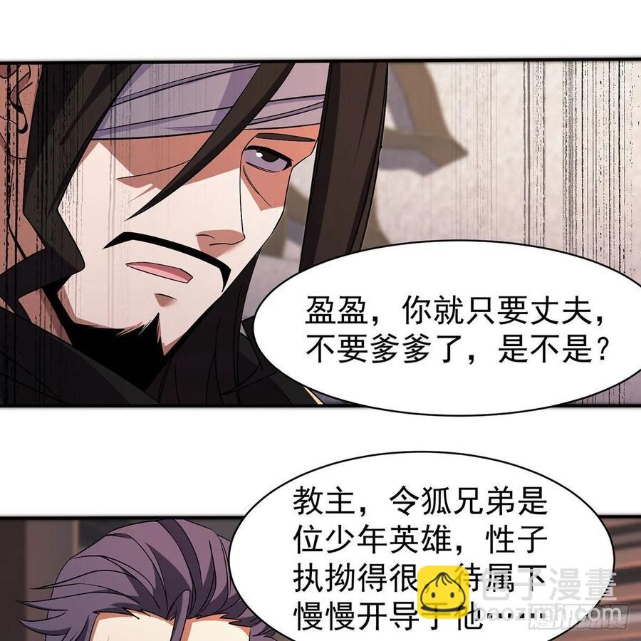 🍚笑傲江湖 第二百八十三话 恩怨不休 第2页