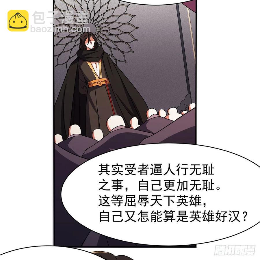 🍚笑傲江湖 第二百八十三话 恩怨不休 第20页