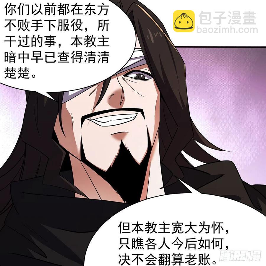 🍚笑傲江湖 第二百八十三话 恩怨不休 第21页