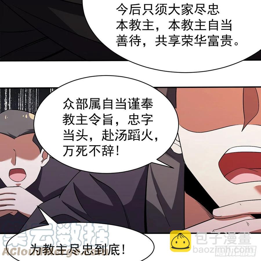 🍚笑傲江湖 第二百八十三话 恩怨不休 第22页