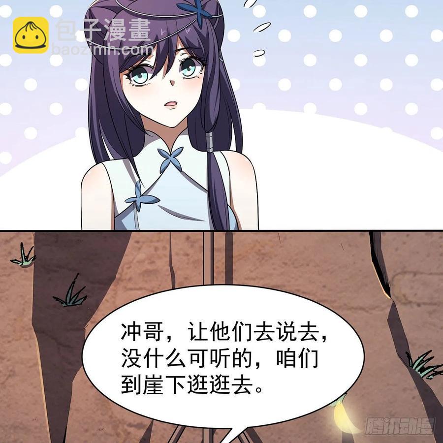 🍚笑傲江湖 第二百八十三话 恩怨不休 第26页
