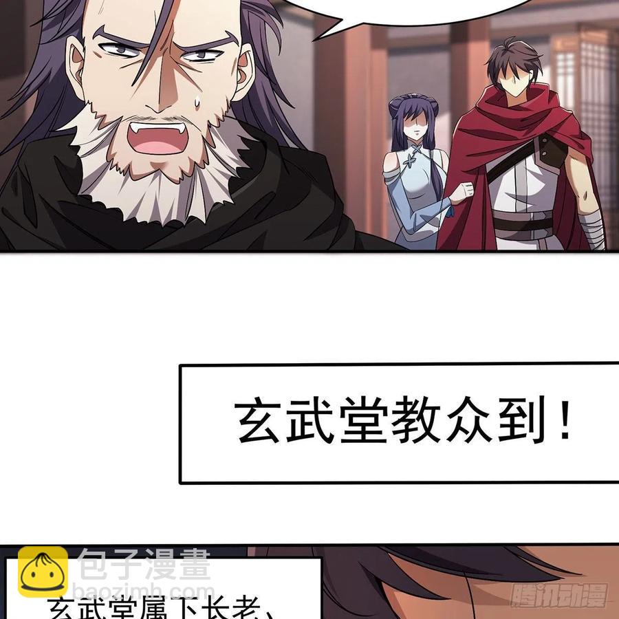 🍚笑傲江湖 第二百八十三话 恩怨不休 第3页
