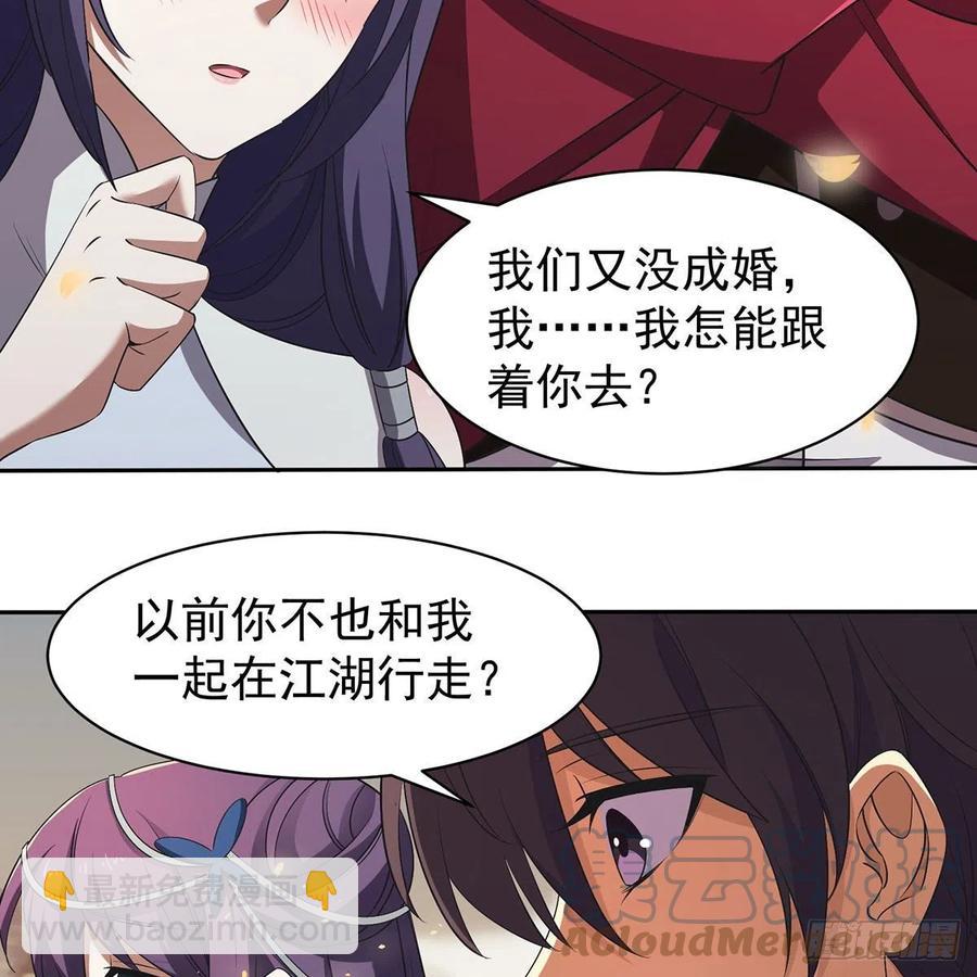 🍚笑傲江湖 第二百八十三话 恩怨不休 第37页