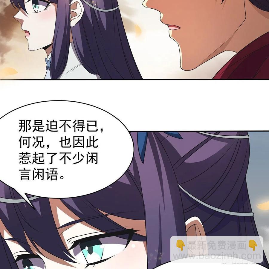 🍚笑傲江湖 第二百八十三话 恩怨不休 第38页