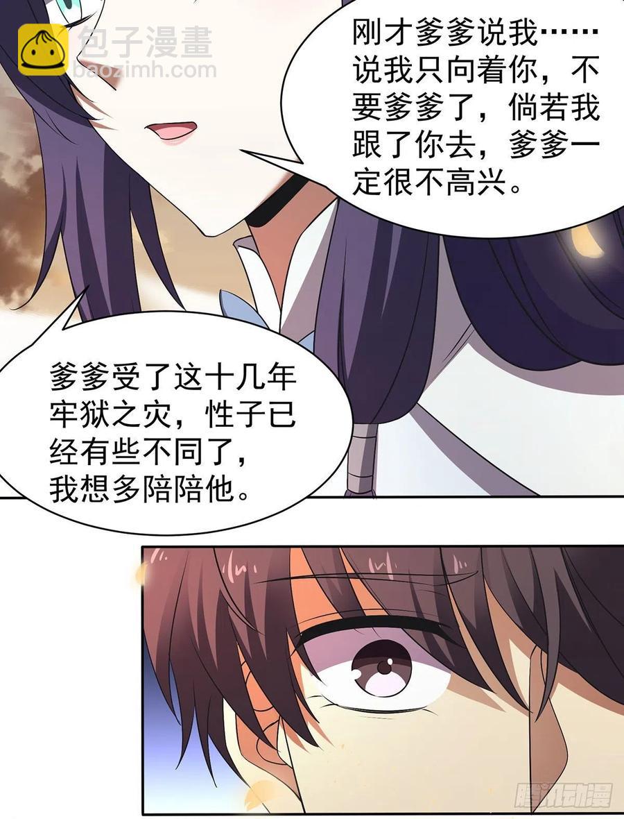 🍚笑傲江湖 第二百八十三话 恩怨不休 第39页