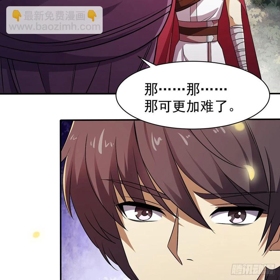 🍚笑傲江湖 第二百八十三话 恩怨不休 第47页