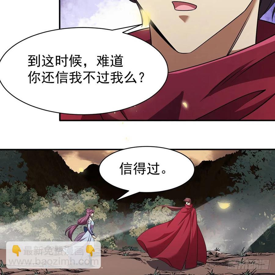 🍚笑傲江湖 第二百八十三话 恩怨不休 第48页
