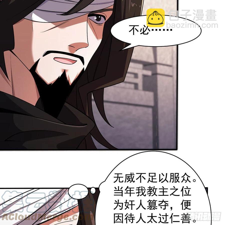 🍚笑傲江湖 第二百八十三话 恩怨不休 第7页