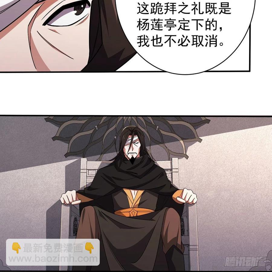 🍚笑傲江湖 第二百八十三话 恩怨不休 第8页