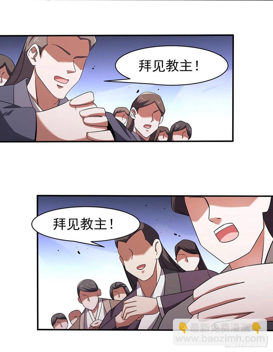 🍚笑傲江湖 第二百八十三话 恩怨不休 第9页