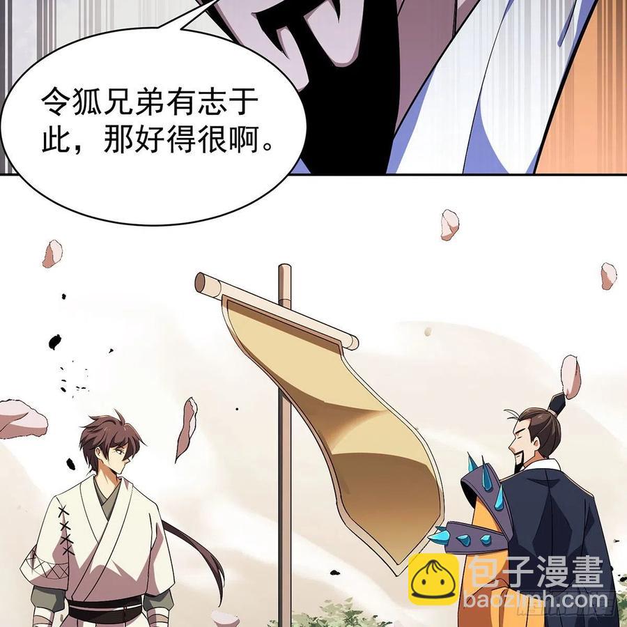 🍚笑傲江湖 第二百八十五话 五岳并派 第12页
