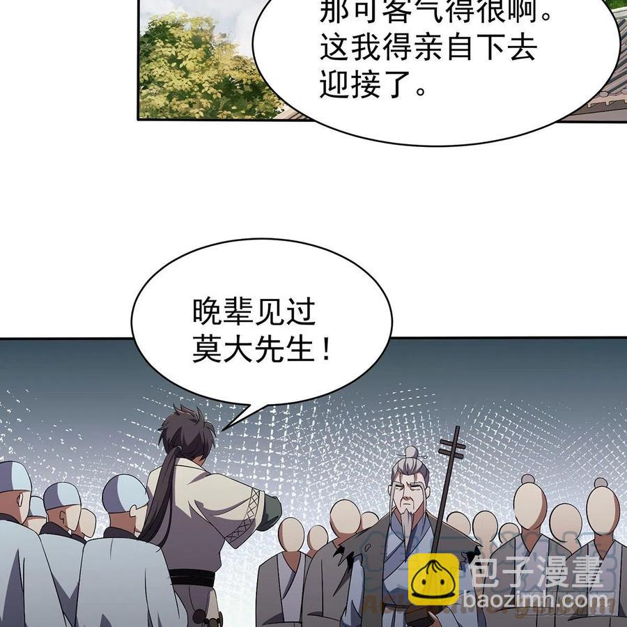 🍚笑傲江湖 第二百八十五话 五岳并派 第19页