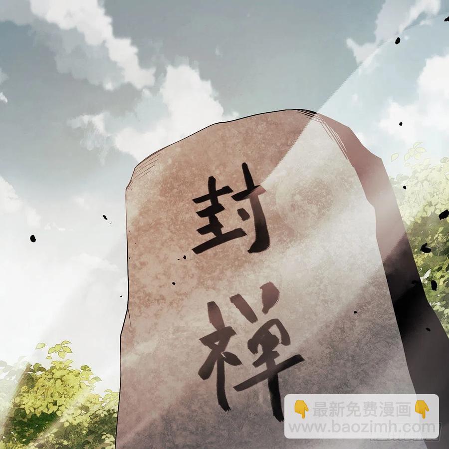 🍚笑傲江湖 第二百八十五话 五岳并派 第2页
