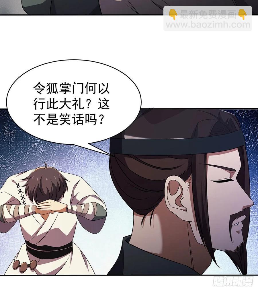 🍚笑傲江湖 第二百八十五话 五岳并派 第23页