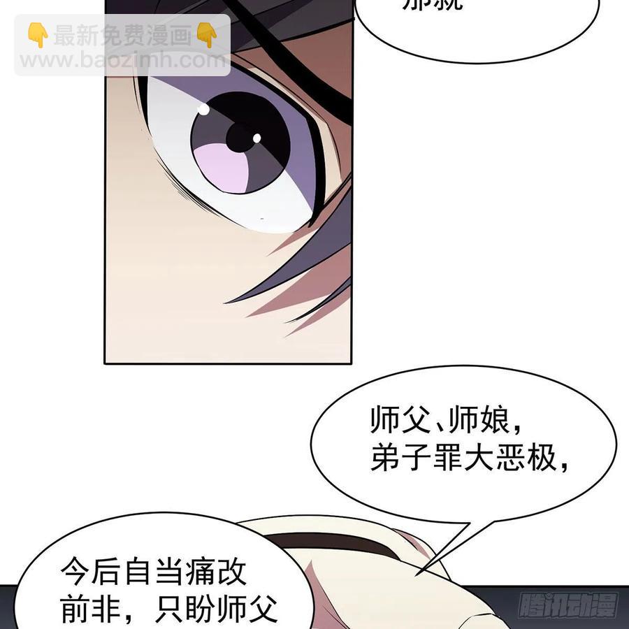 🍚笑傲江湖 第二百八十五话 五岳并派 第30页