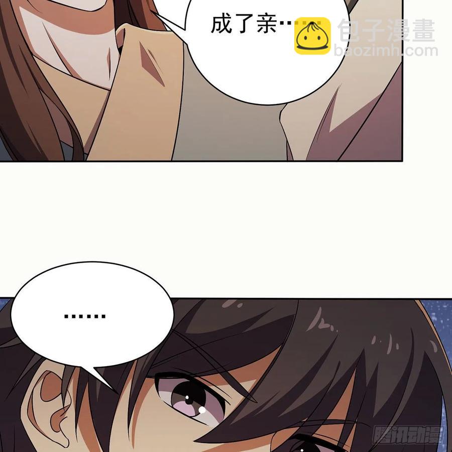 🍚笑傲江湖 第二百八十五话 五岳并派 第35页