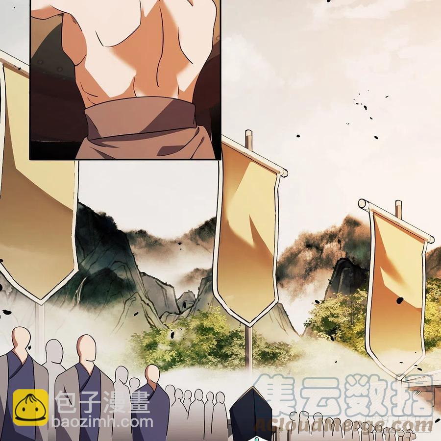 🍚笑傲江湖 第二百八十五话 五岳并派 第4页