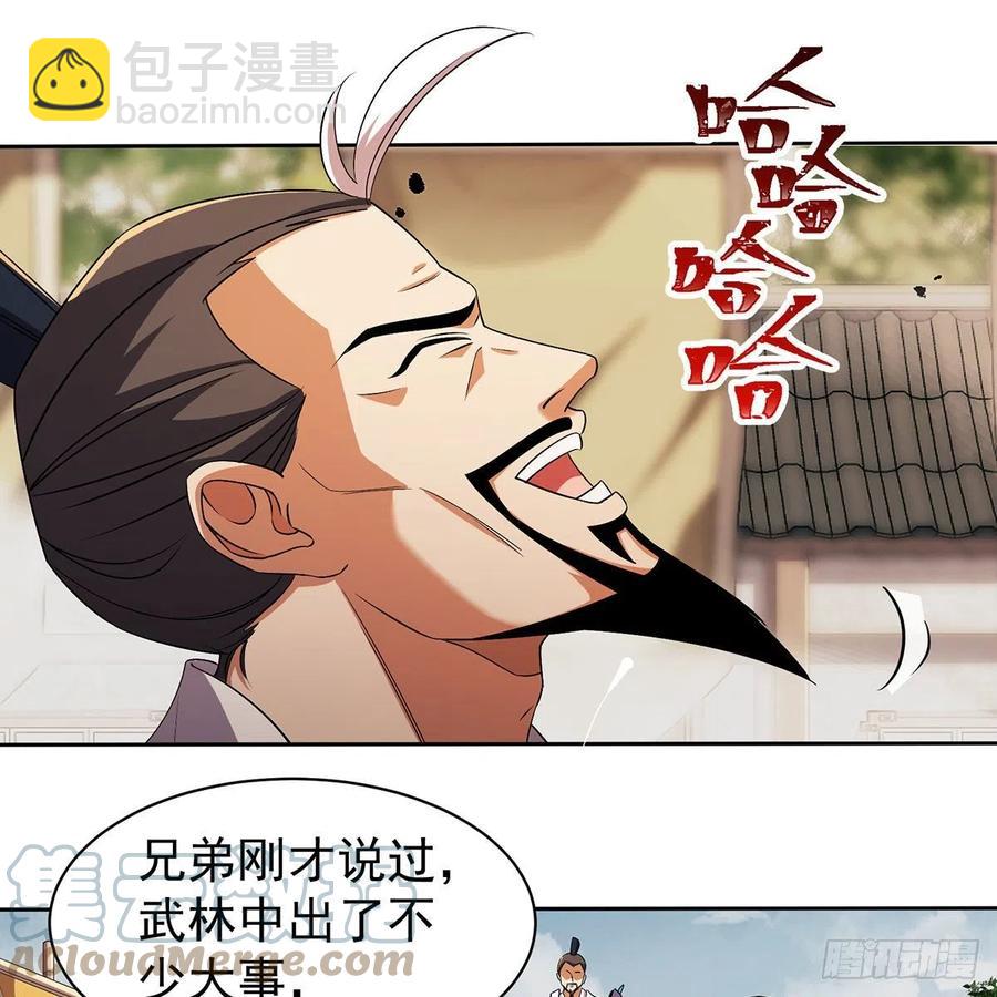 🍚笑傲江湖 第二百八十五话 五岳并派 第49页