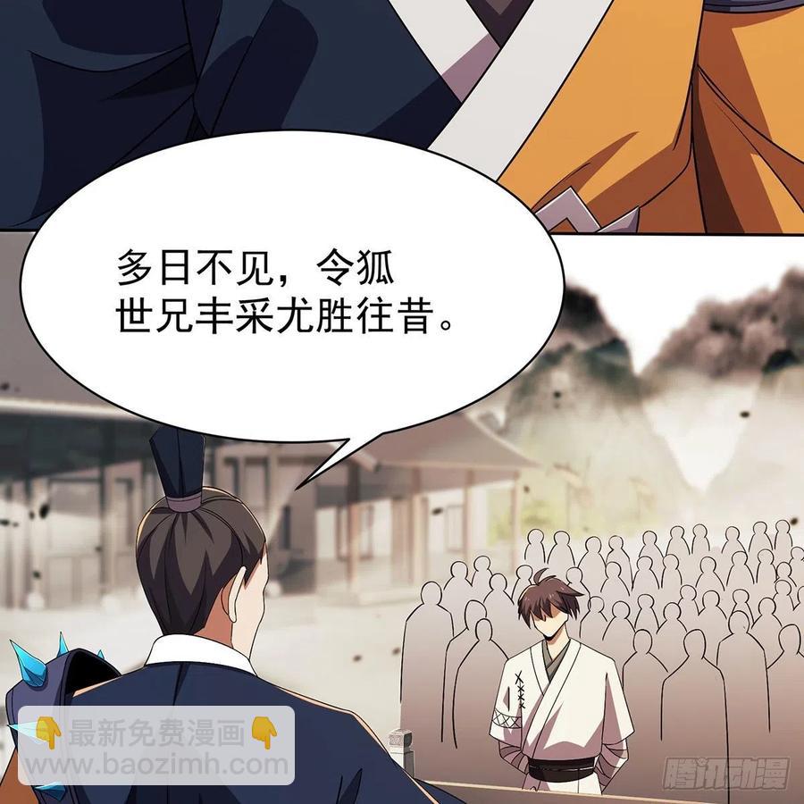 🍚笑傲江湖 第二百八十五话 五岳并派 第6页