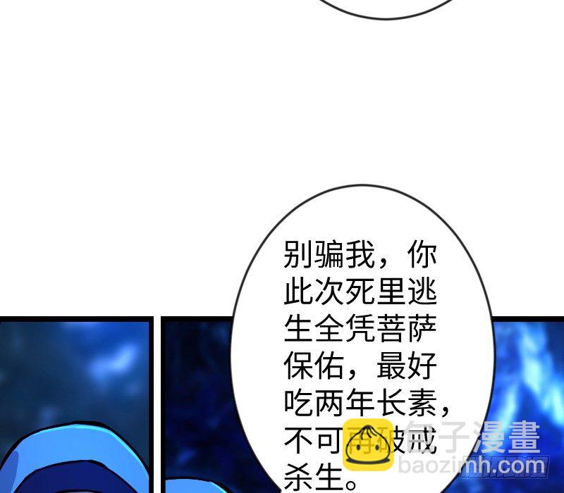 🍚笑傲江湖 第三十话 流萤夜曲 第11页