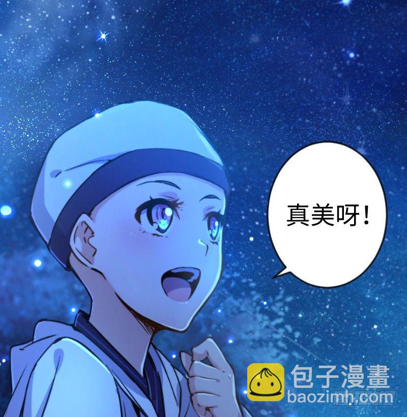🍚笑傲江湖 第三十话 流萤夜曲 第17页