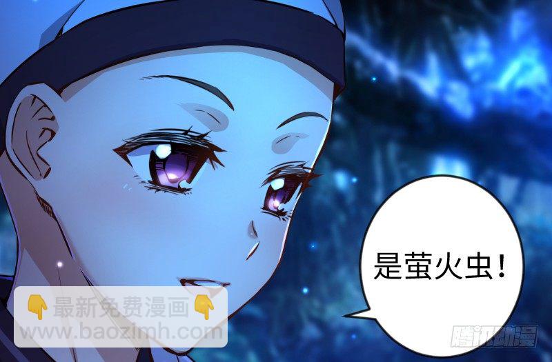 🍚笑傲江湖 第三十话 流萤夜曲 第25页