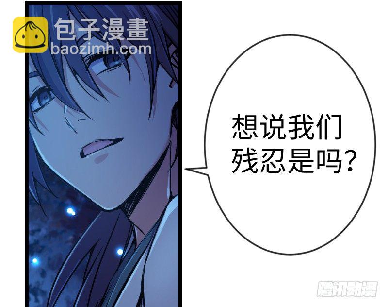🍚笑傲江湖 第三十话 流萤夜曲 第34页