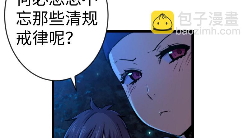 🍚笑傲江湖 第三十话 流萤夜曲 第41页