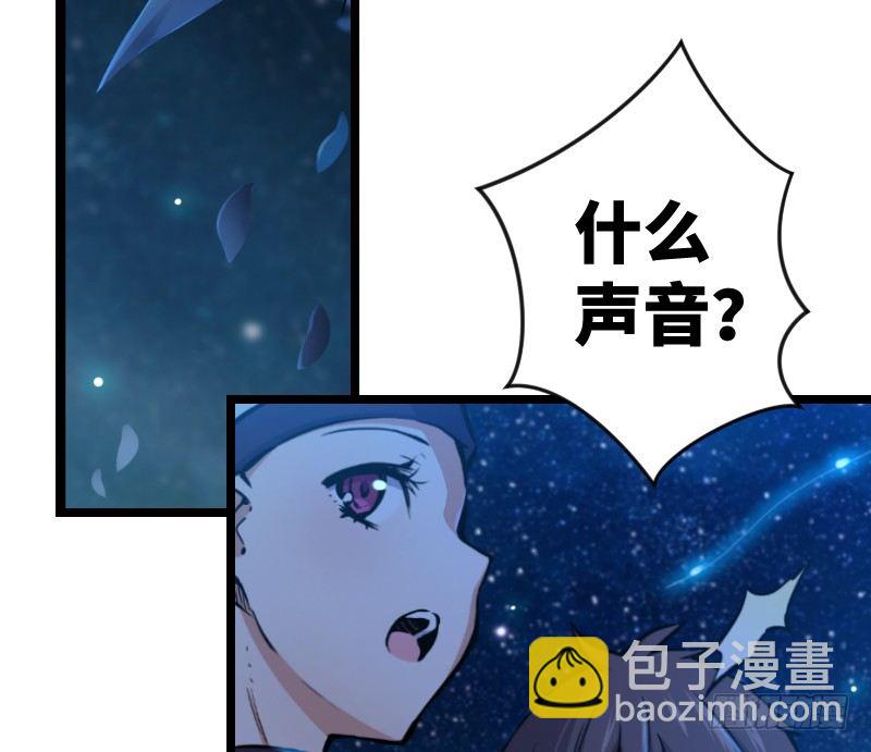 🍚笑傲江湖 第三十话 流萤夜曲 第45页