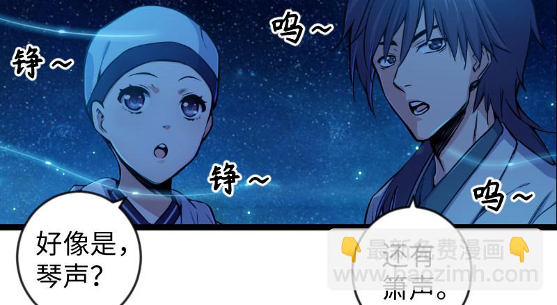 🍚笑傲江湖 第三十话 流萤夜曲 第48页