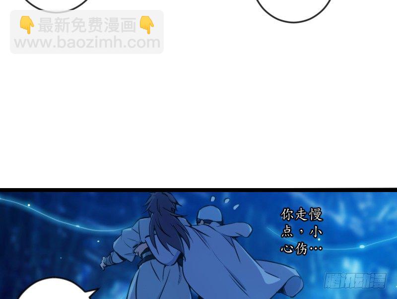 🍚笑傲江湖 第三十话 流萤夜曲 第49页