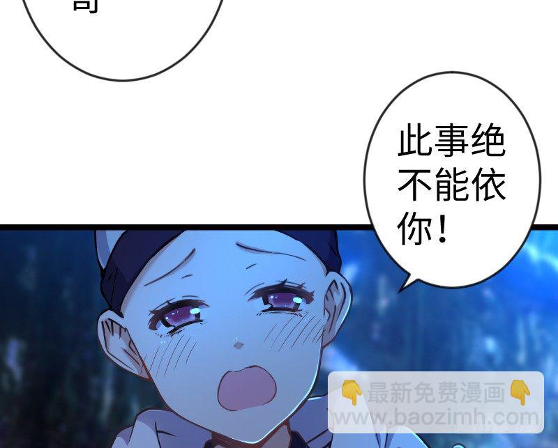 🍚笑傲江湖 第三十话 流萤夜曲 第5页